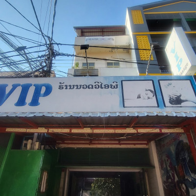 VIP 마사지